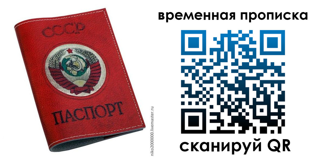 прописка паспорт в Волчанске