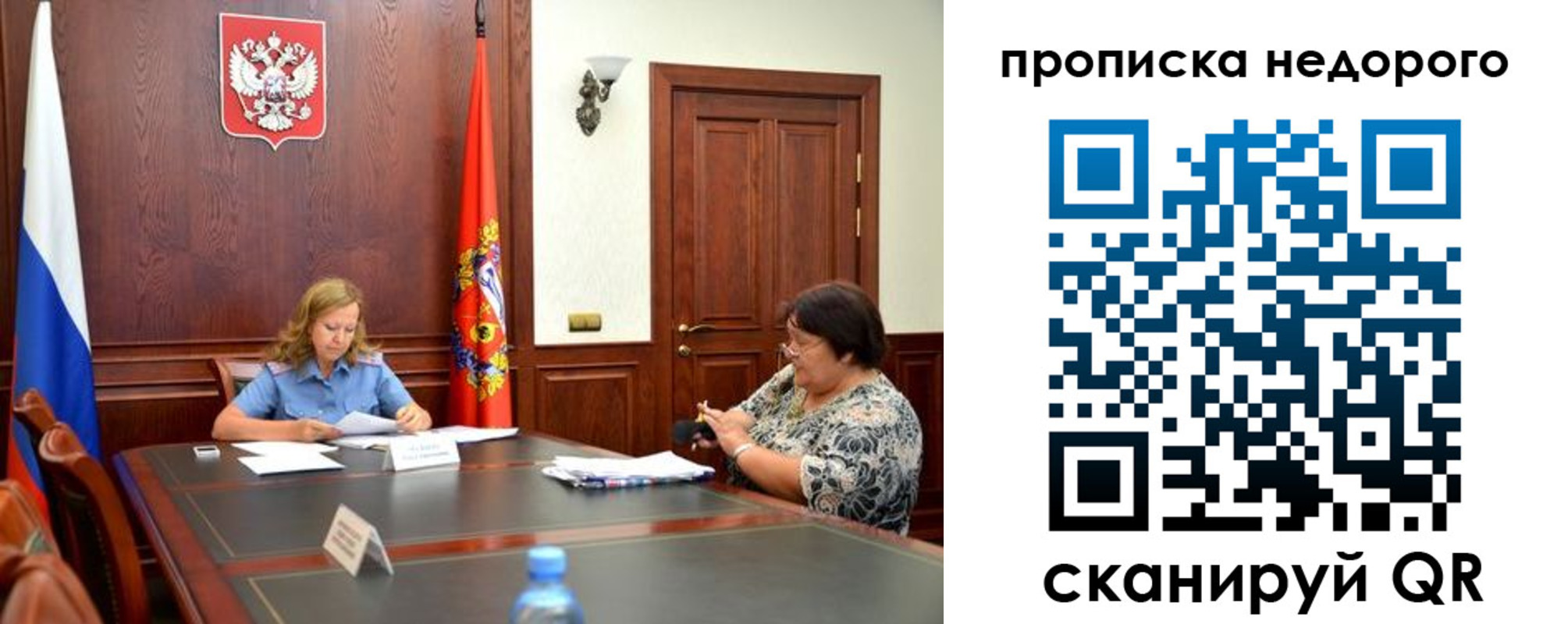 временная регистрация недорого в Волчанске