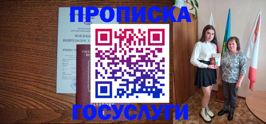 временная регистрация адрес в Волчанске