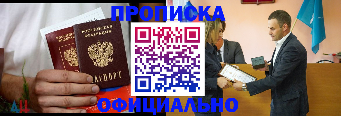 временная регистрация купить в Волчанске