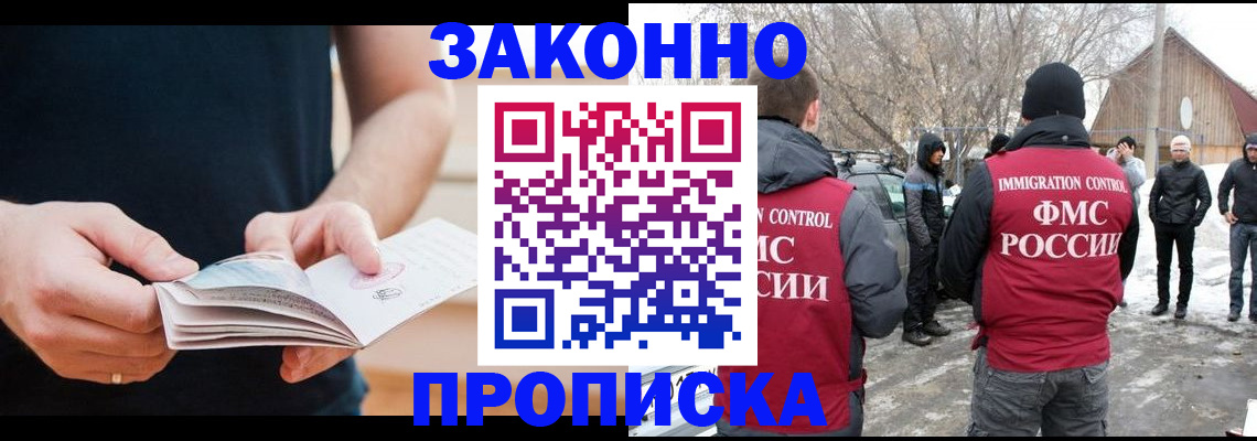 временная регистрация собственник в Волчанске
